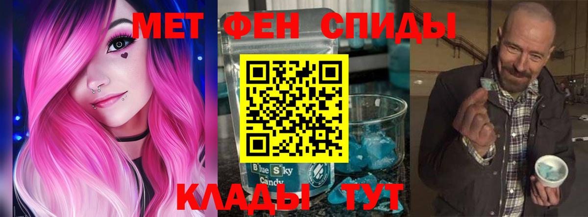 АМФЕТАМИН  АМФЕТАМИН VHQ  АМФЕТАМИН  Крымск  Вход с VPN 