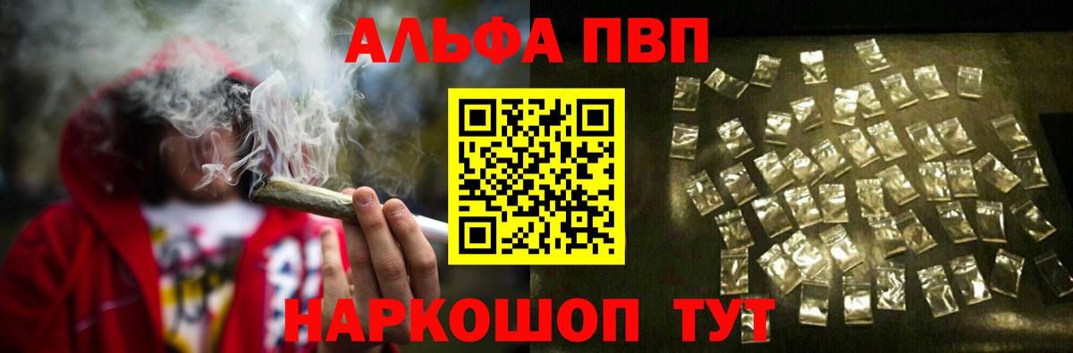 Alpha-PVP  APVP СК  Вход с VPN  A PVP кристаллы  сколько стоит  A PVP СК  Крымск 
