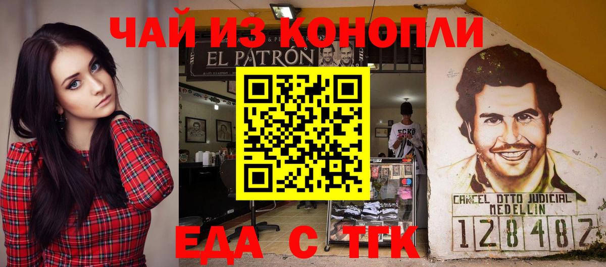 Печенье с ТГК конопля Крымск