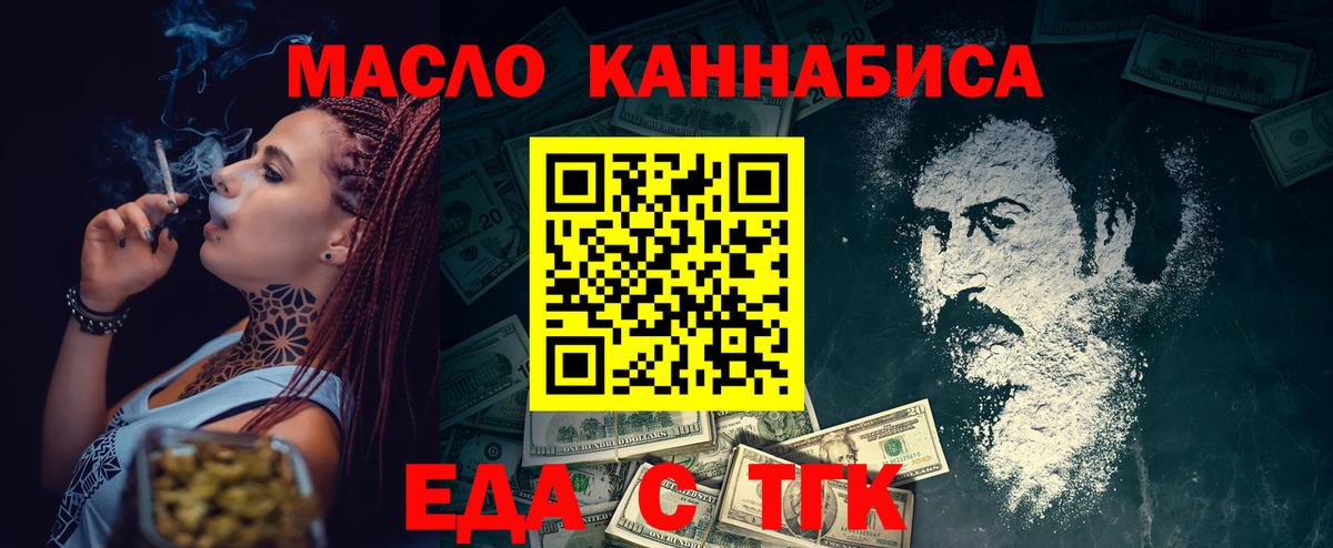 Canna-Cookies марихуана  Вход с VPN  Крымск 