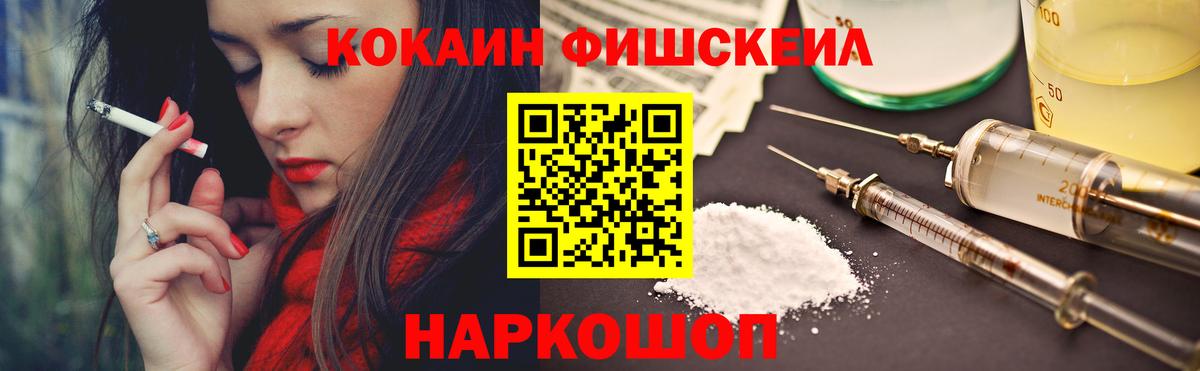 Крымск  COCAIN  Вход с VPN  COCAIN Колумбийский 