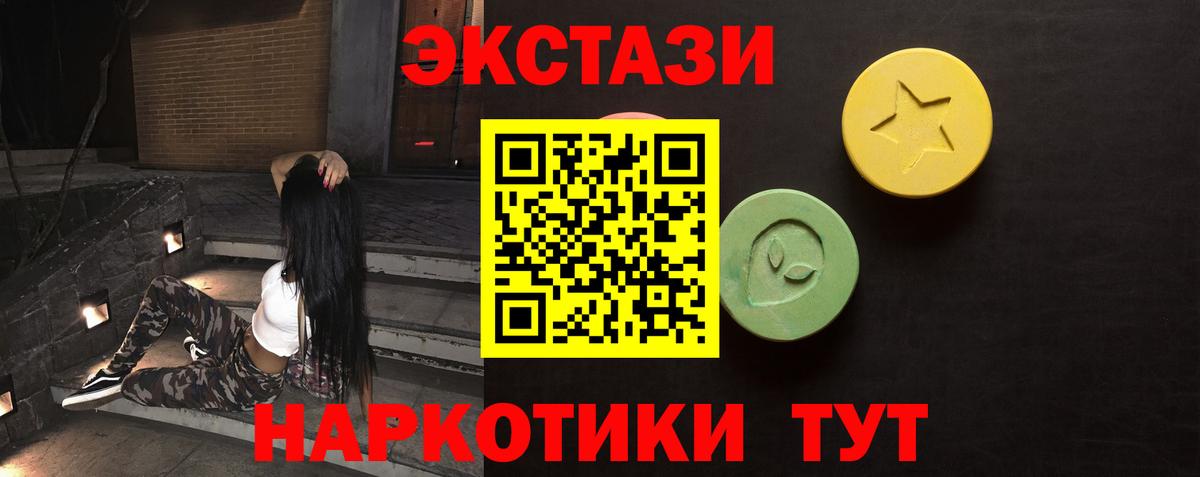 Экстази louis Vuitton  ЭКСТАЗИ 280 MDMA  мега рабочий сайт  Вход с VPN  Крымск 