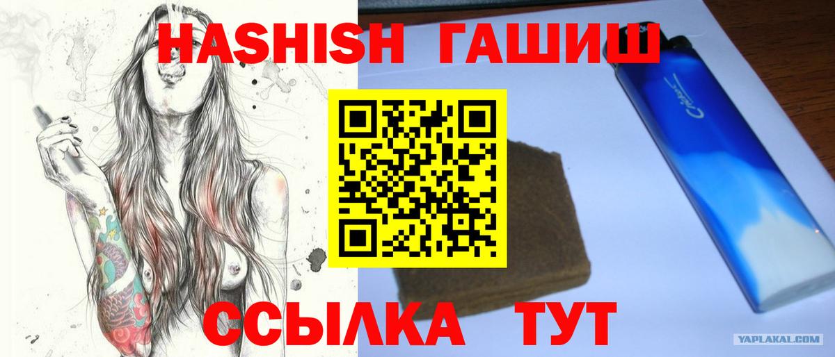 ГАШИШ индика сатива Крымск
