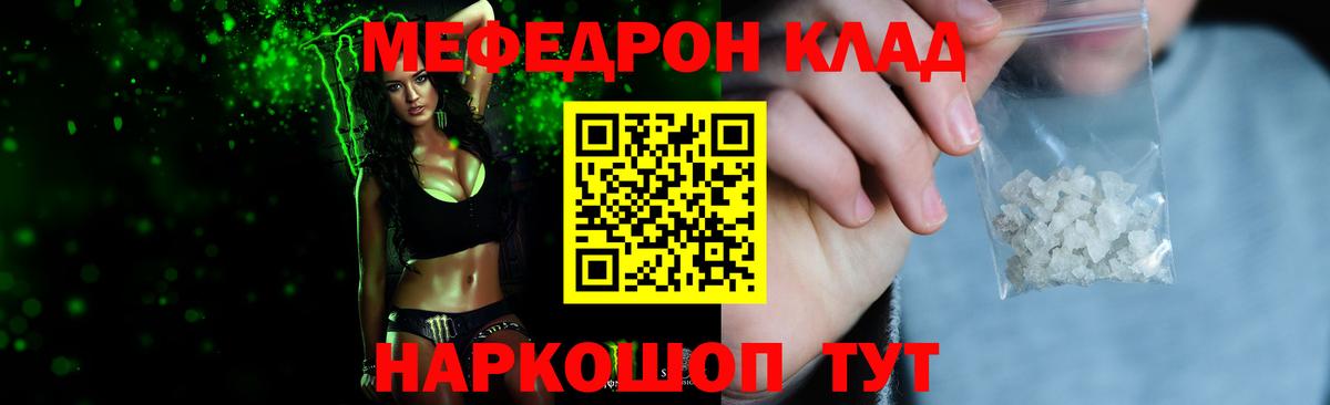 МЕФ Крымск