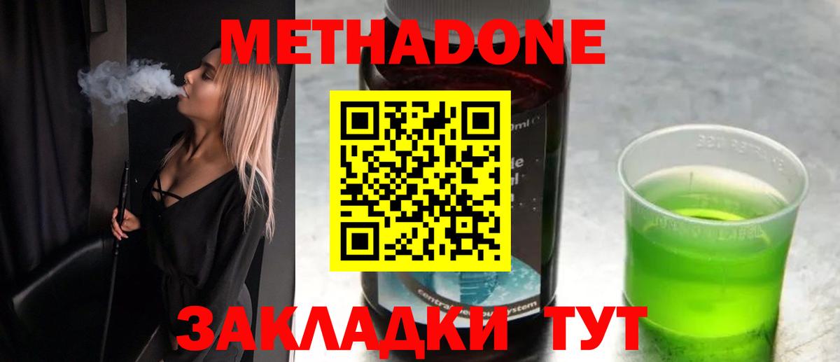 OMG как зайти  Метадон белоснежный  Метадон мёд  Вход с VPN  Крымск 