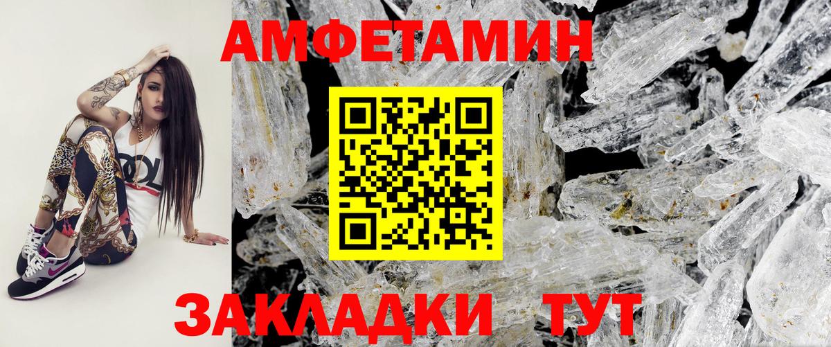 Крымск  Метамфетамин мет  Вход с VPN 