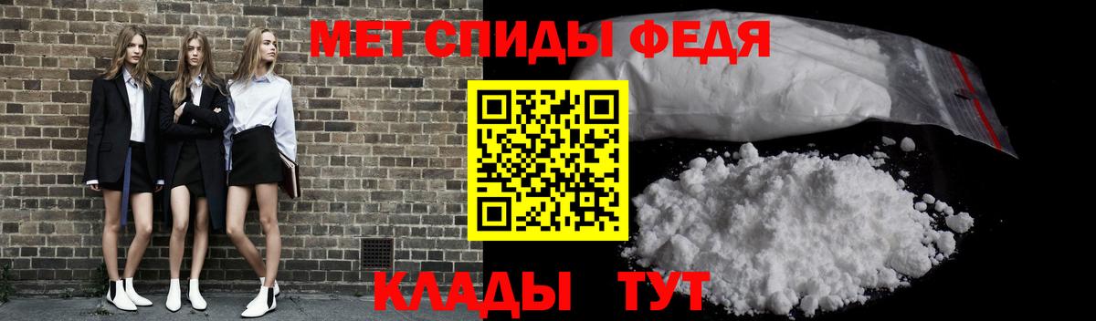 Метамфетамин кристалл Крымск