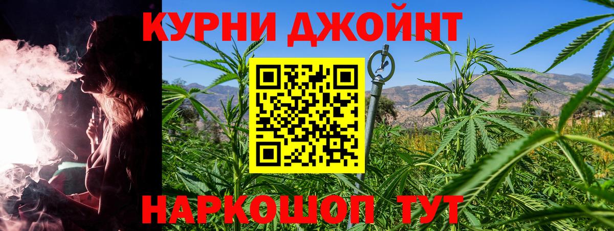 Каннабис THC 21%  Вход с VPN  Конопля White Widow  Шишки марихуана план  Крымск 